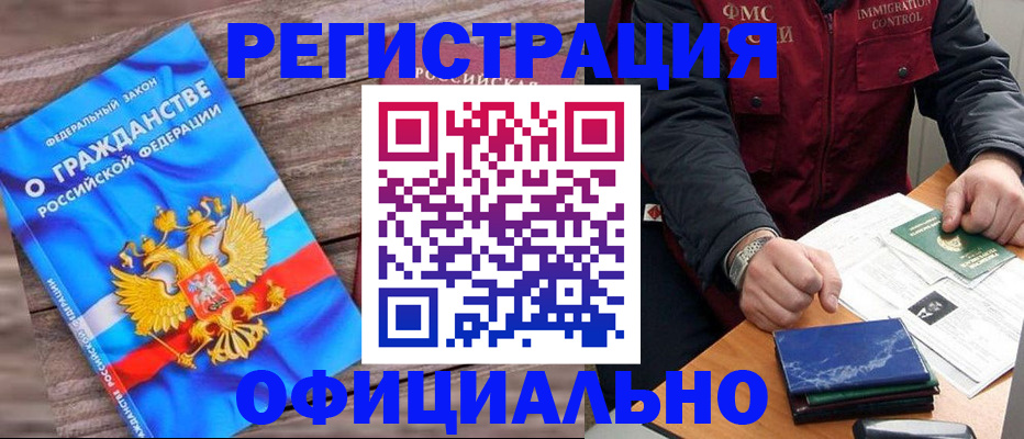 временная регистрация недорого в Охе
