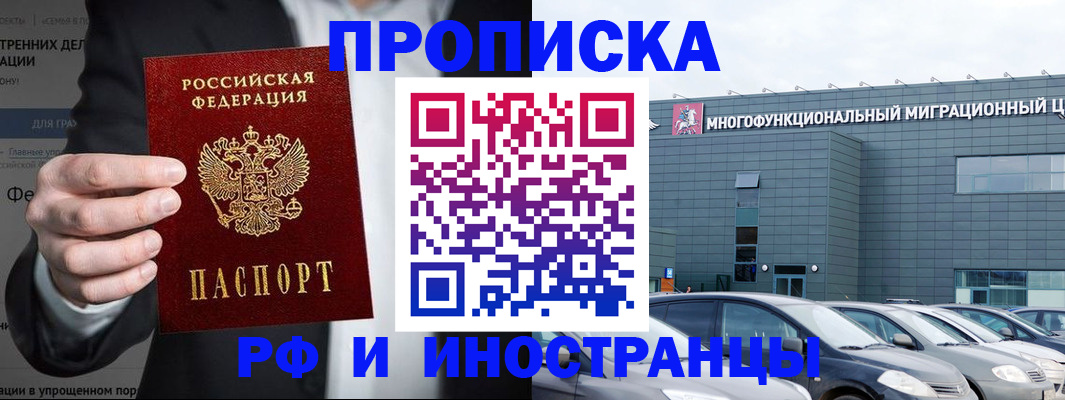 прописка штамп в Охе