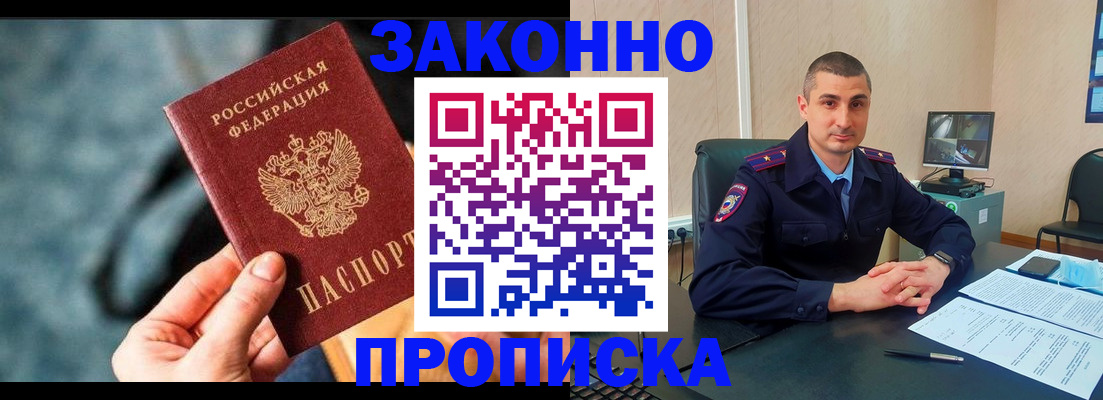 прописка для кредита в Охе