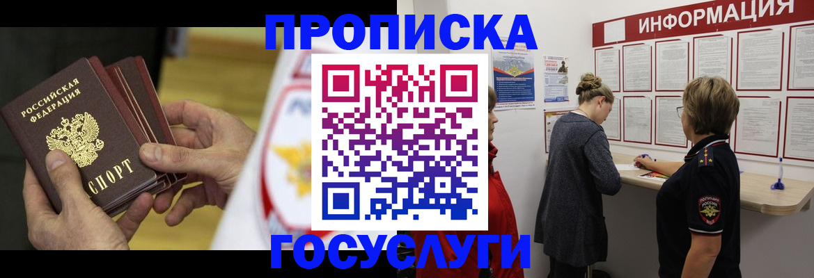 прописка для кредита в Охе