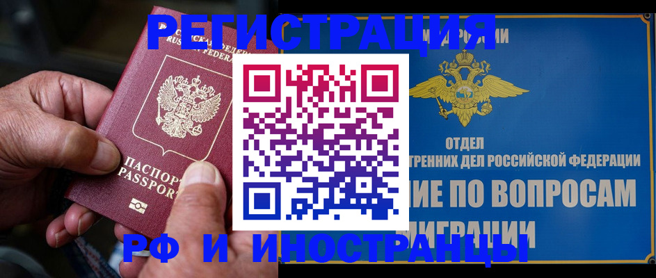 прописка штамп в Охе