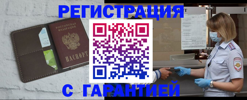 временная регистрация гарантия в Охе
