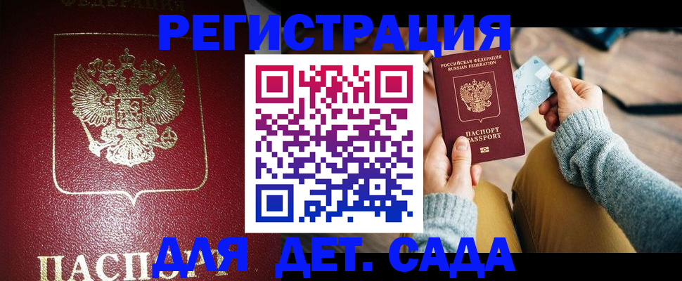 временная прописка в Охе